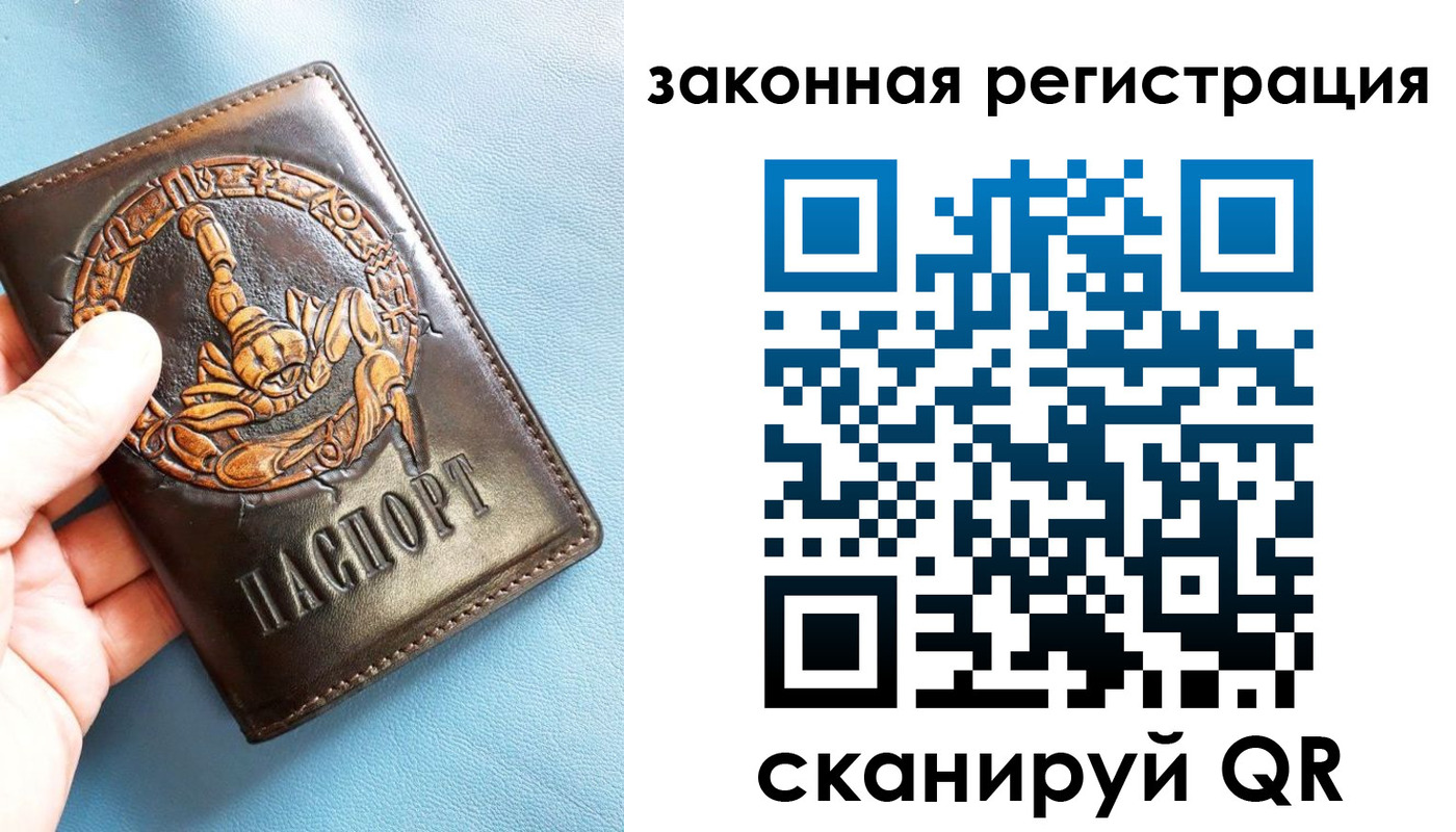 прописка от собственника в Мурманской области