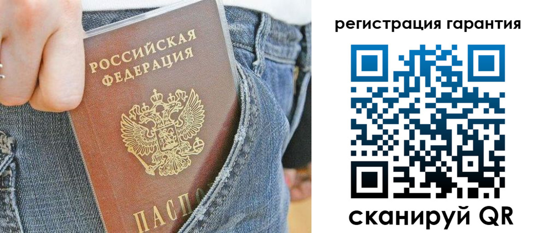 регистрация в Мурманской области