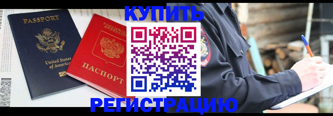 временная регистрация собственник в Мурманской области