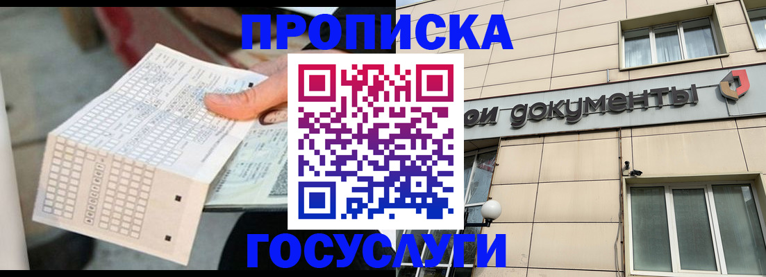 миграционный учет в Мурманской области