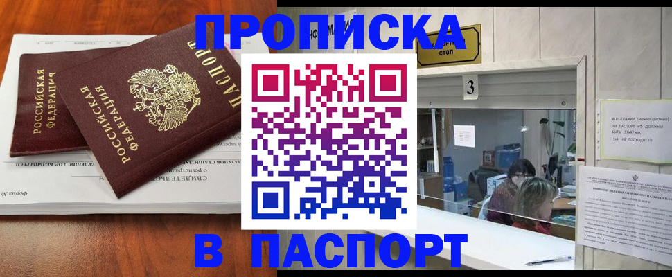 временная регистрация поиск в Мурманской области